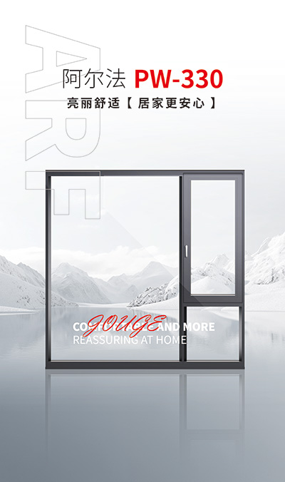 阿爾法330