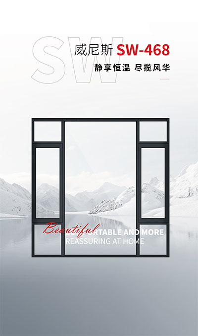 威尼斯SW468