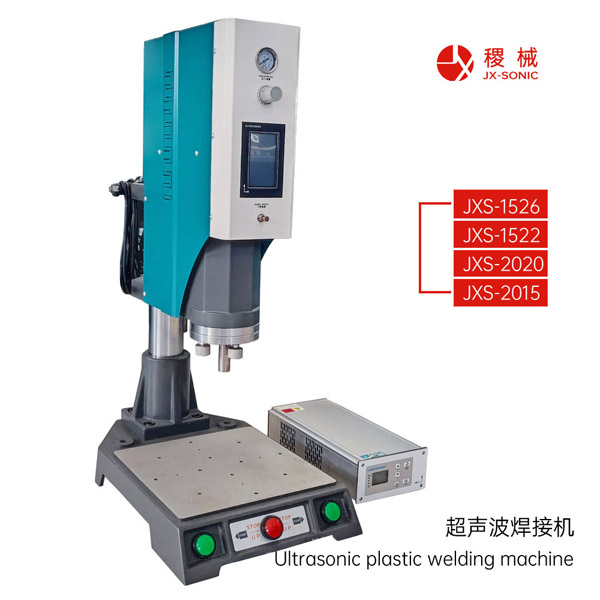 超聲波焊接機(jī) 超聲波焊接機(jī)